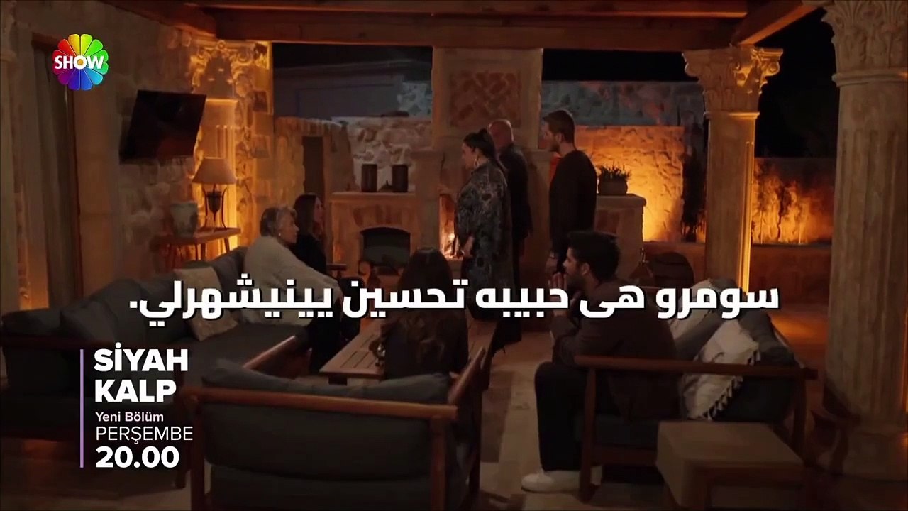 مسلسل القلب الأسود الحلقة 9 اعلان 2 مترجم الرسمي HD
