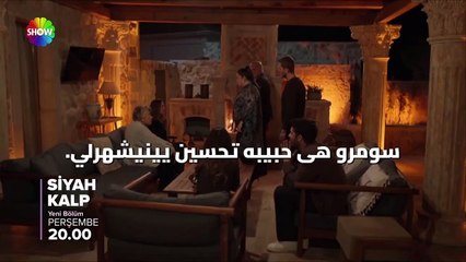مسلسل القلب الأسود الحلقة 9 اعلان 2 مترجم الرسمي HD