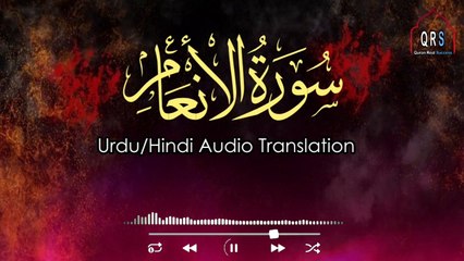 Surah Al Inaam Urdu Hindi Translation | Surah Inam only Audio | @quranrealsuccess