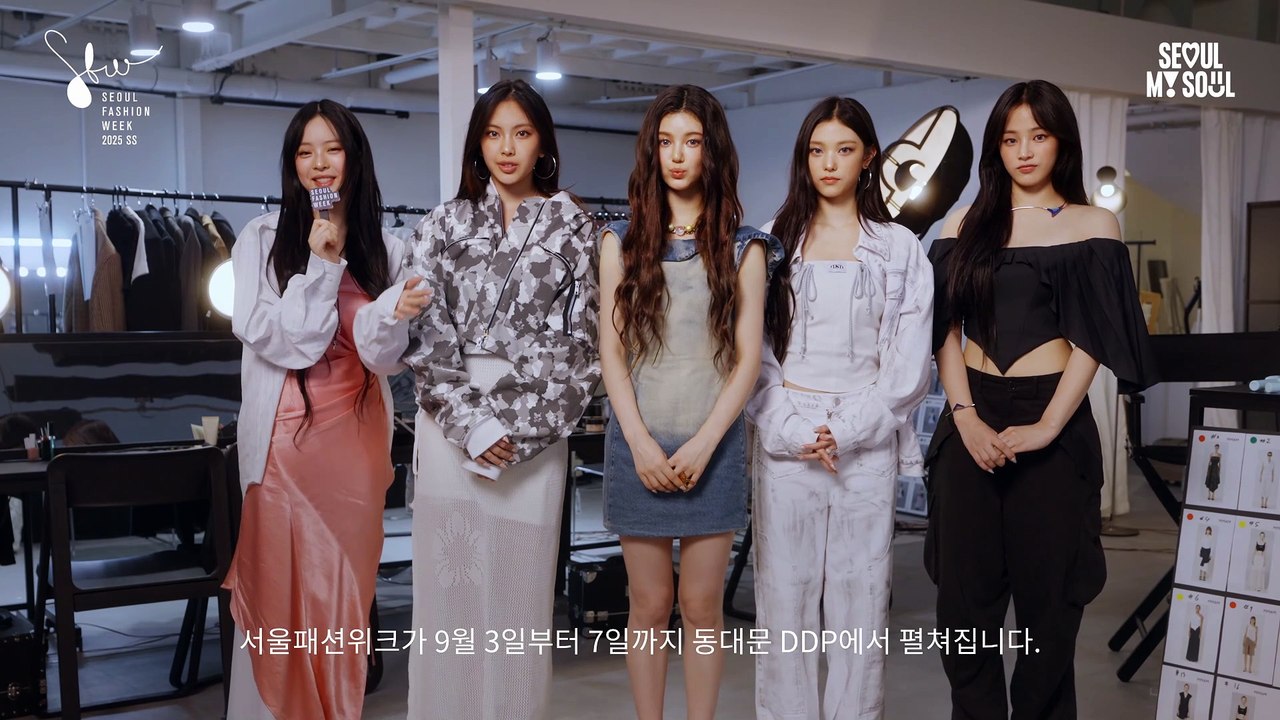 Step into 25 S_S Seoul Fashion Week with Global Ambassador NewJeans(뉴진스)