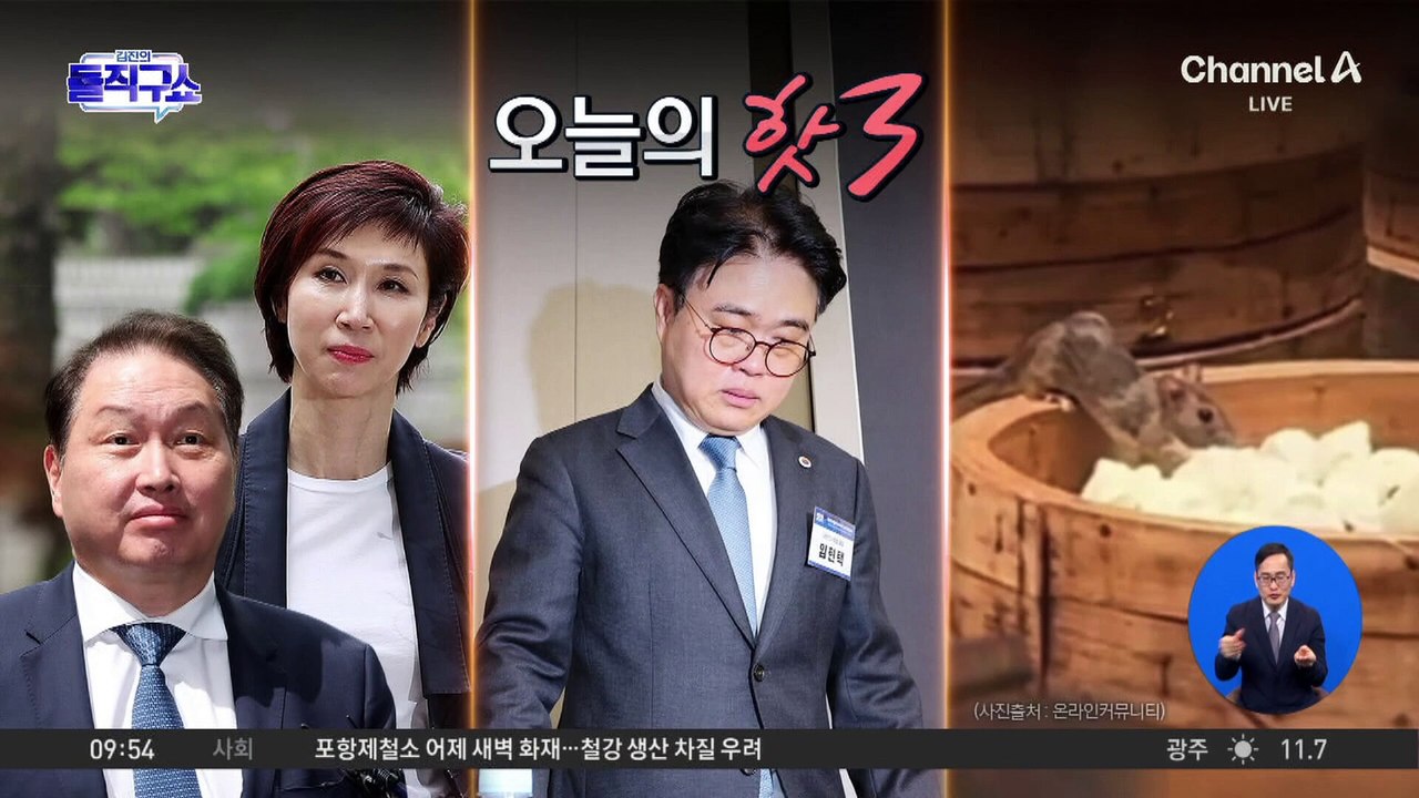 [핫3]중국 딤섬 가게서 만두 파먹는 쥐 포착