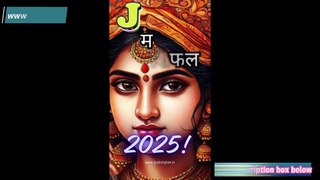 Name Horoscope For 2025