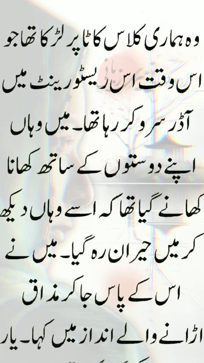 Topper boy in our class | Urdu kahani meri zubani