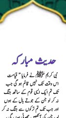 قیامت اس وقت تک قائم نہیں ہوگی