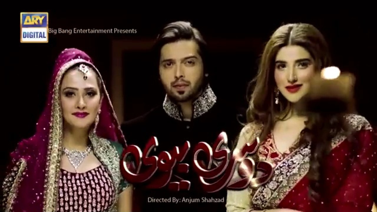 Dusri Biwi Episode 12 - Hareem Farooq - Fahad Mustafa - ARY Digital
