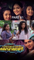 Vivekanandan Viralanu PART  #movie #movieclips #shorts #shortvideo #shortsfeed