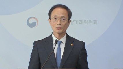 공정위, 2년 반 동안 불공정 289건에 과징금 1.1조 부과 / YTN