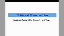 Quran_ 39. Surat Az-Zumar (The Troops) Arabic and English translation ,Al Quran Melodies