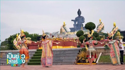 แถลงข่าวลอยกระทงกาบกล้วย เมืองแม่กลอง | เป็นข่าวเล่าเรื่อง | 11 พ.ย. 67 | PART 2