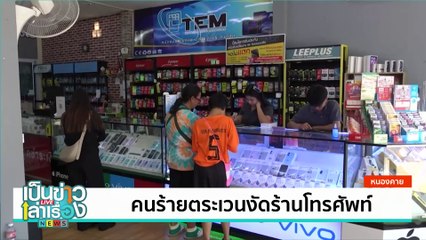 ปิดทองคำแท้ “องค์สมเด็จพระนางพญาองค์ใหญ่” | เป็นข่าวเล่าเรื่อง | 11 พ.ย. 67 | PART 1