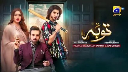 مسلسل باكستاني التوبة الحلقة 24 مترجم عربي | مسلسل باكستاني Tauba الحلقة 24 مترجم عربي