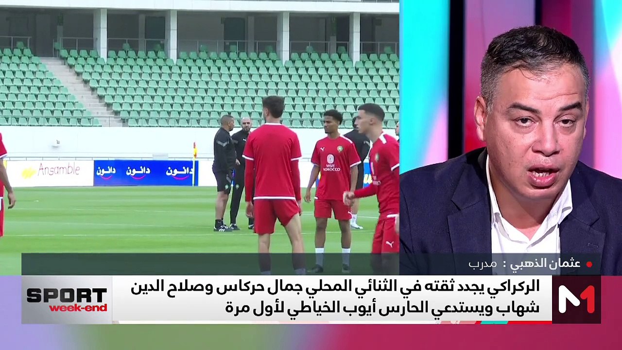 تحليل مباريات البطولة المغربية الاحترافية .. الجولة العاشرة - 11/11/2024