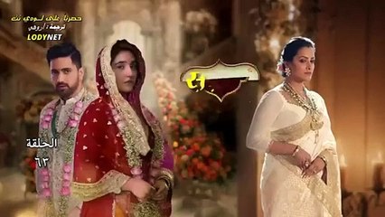 مسلسل تحدي الحب مترجم حلقة 63