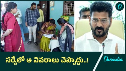 తెలంగాణలో సమగ్ర కుటుంబ సర్వే: ప్రజల సహకారం అవసరం