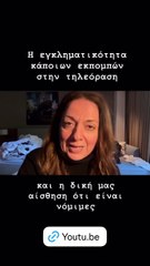 Το βίντεο της Σοφίας Μουτίδου για τις τηλεοπτικές εκπομπές