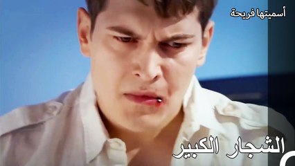 أنا سوف أقتلك! - أسميتها فريحة الحلقة 77