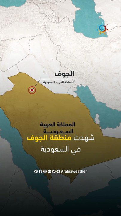 في ظاهرة مناخية مميزة..صحراء سعودية تكتسي باللون الأبيض ❄️🐫
