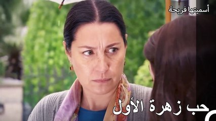 هل تعتقد أن وجع القلب القديم سيختفي؟ - أسميتها فريحة الحلقة 80