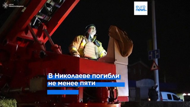 Мирные жители погибли в результате ударов РФ по Николаеву и Запорожью