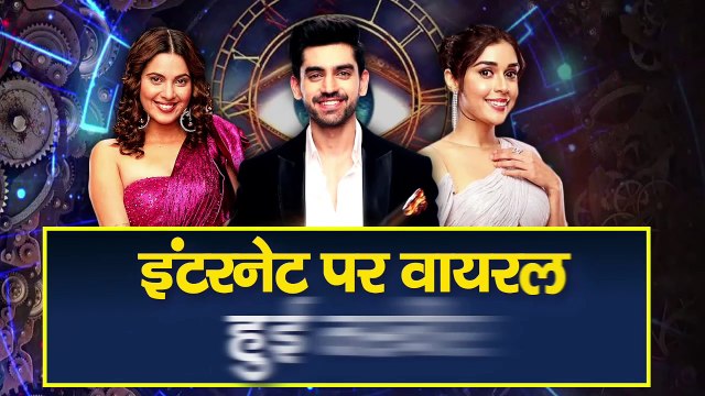 Bigg Boss 18 : Bigg Boss के घर में एक ही कंबल में लिपटे नज़र आए Alice और Avinash ! || Daily Line