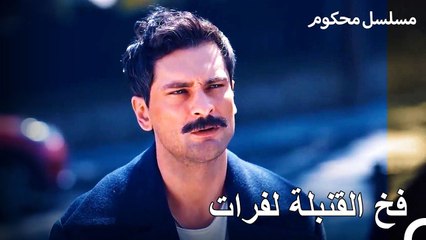 جيمرا وفرات يحاولان إيجاد نازلي - محكوم الحلقة 46