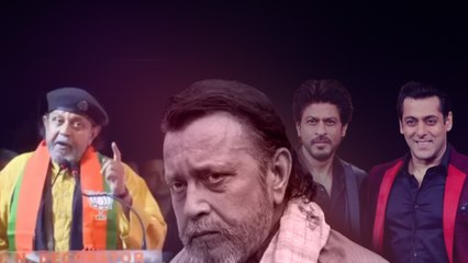 Salman और Shahrukh के बाद Mithun Chakraborty को मिली धमकी, पाकिस्तानी डॉन ने दी चेतावनी ! FilmiBeat