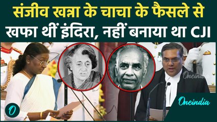 CJI Sanjiv Khanna के चाचा को इंदिरा ने नहीं बनाया चीफ जस्टिस, खिलाफ दिया था फैसला | वनइंडिया हिंदी