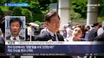 1심 선고 앞둔 이재명, ‘위증교사’ 재차 무죄 호소