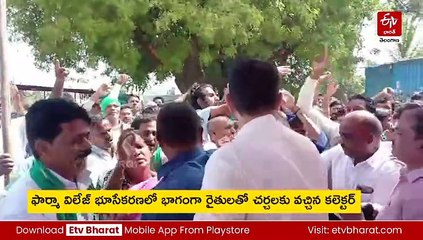 సీఎం రేవంత్ ఇలాకాలో కలెక్టర్​పై దాడి