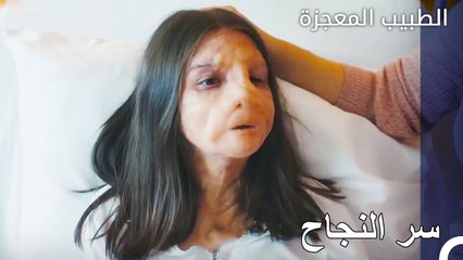 جهود الاقناع من اجل عملية نقل الوجه - الطبيب المعجزة الحلقة ال 161
