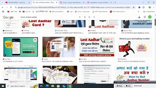 HOW TO FIND MY LOST AADHAR CARD / KHOYE HUE AADHAR CARD KO KAISE NIKALE