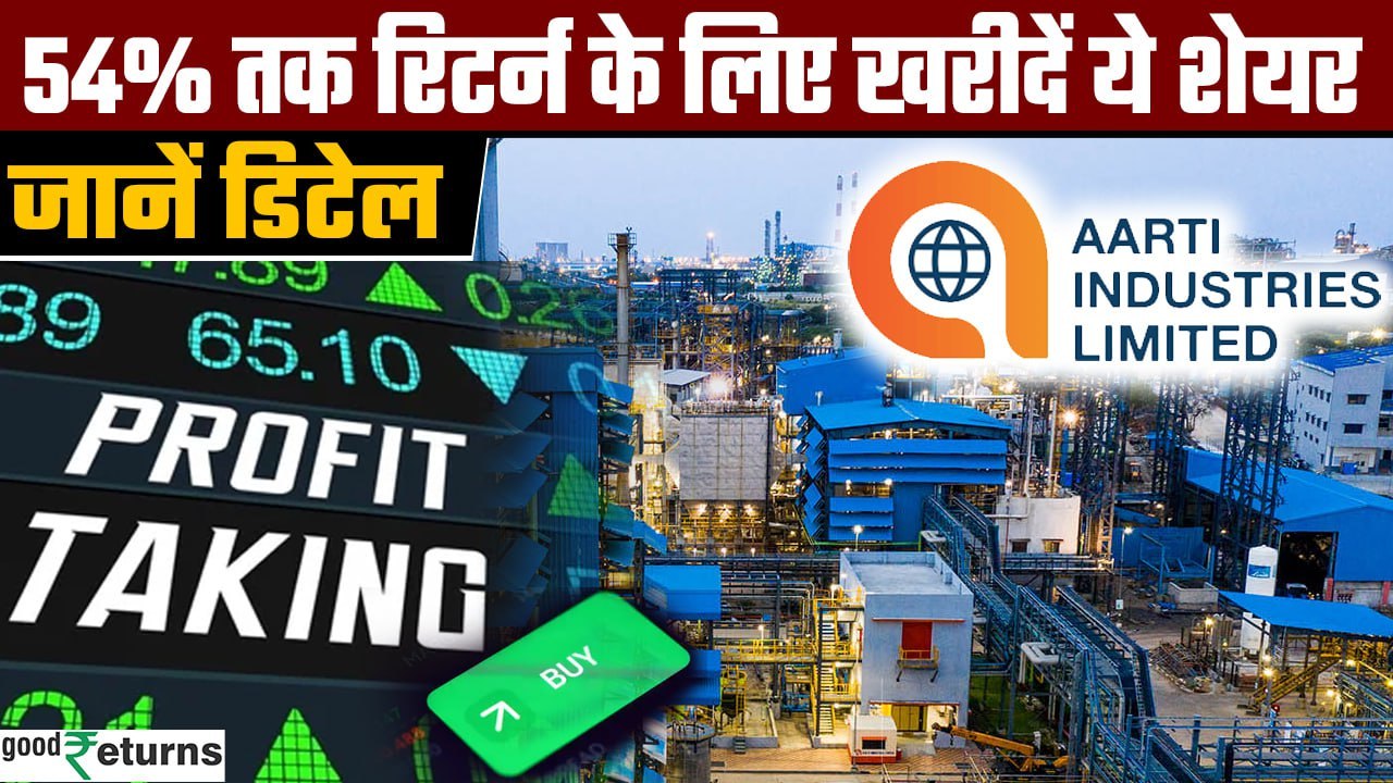 Aarti Industries Share: 12 महीने में Aarti Industries देगी आपको 54% का रिटर्न | GoodReturns
