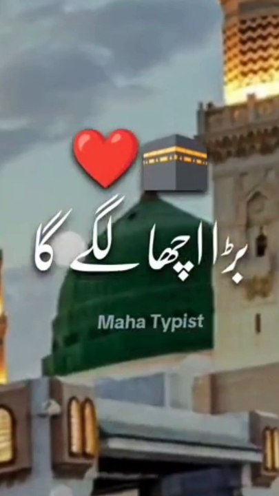 Islam hadees madina