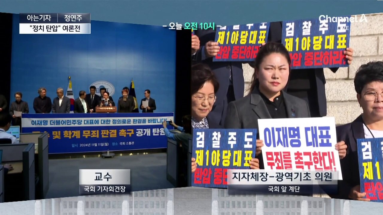 [아는기자]이재명 ‘1심 선고’에 여야 사활