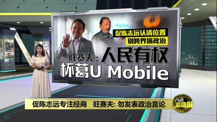 陈志远支持第二5G网引争议，旺赛夫呼吁勿涉政治