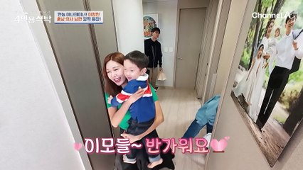 아나테이너 이정민의 훈남 의사 남편 깜짝 등장♥ 첫 만남 후 6개월 만에 결혼한 사연은?