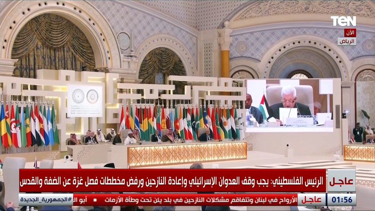 كلمة الرئيس الفلسطيني خلال فعاليات القمة العربية الإسلامية بالرياض