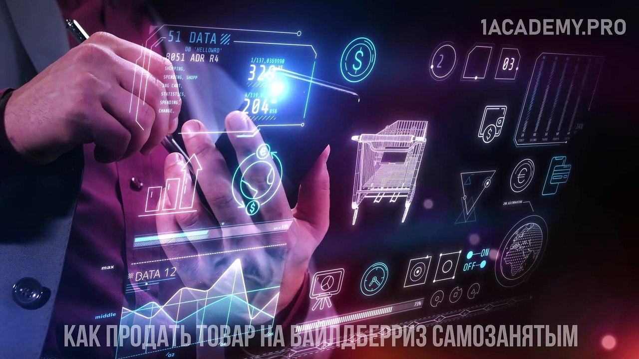 Как продавать на Валберис самозанятым: С чего начать и первые шаги.