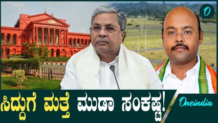 CM Siddaramaiah  ವಿರುದ್ದ ಸ್ನೇಹಮಯಿ ಕೃಷ್ಣ ಹೊಸ‌ ದಾಖಲೆ‌ ಬಿಡುಗಡೆ