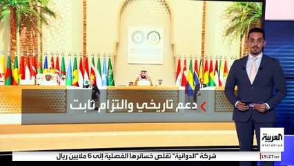 من مبادرة فاس إلى قمة الرياض الاستثنائية.. محطات بارزة في دعم السعودية للسلام