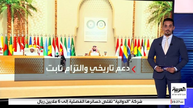 من مبادرة فاس إلى قمة الرياض الاستثنائية.. محطات بارزة في دعم السعودية للسلام