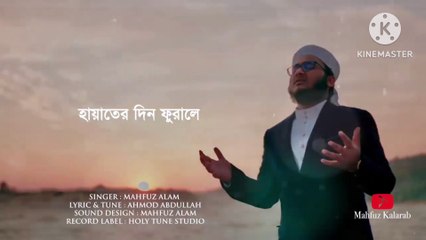 নতুন ইসলামি গজল | কালেমা নসীবে মোর দিও | Kalima Nosibe Mor Dio | কলরব গজল | Holy Tune 2021