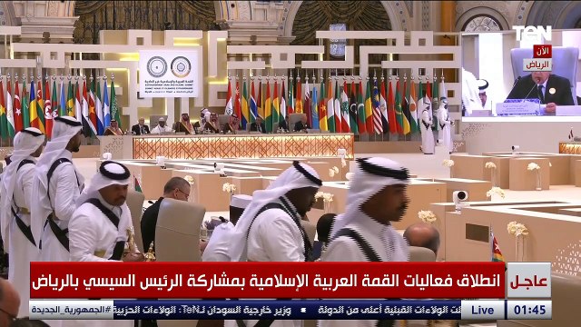 انطلاق فعاليات القمة العربية الإسلامية بمشاركة الرئيس #السيسي بالرياض