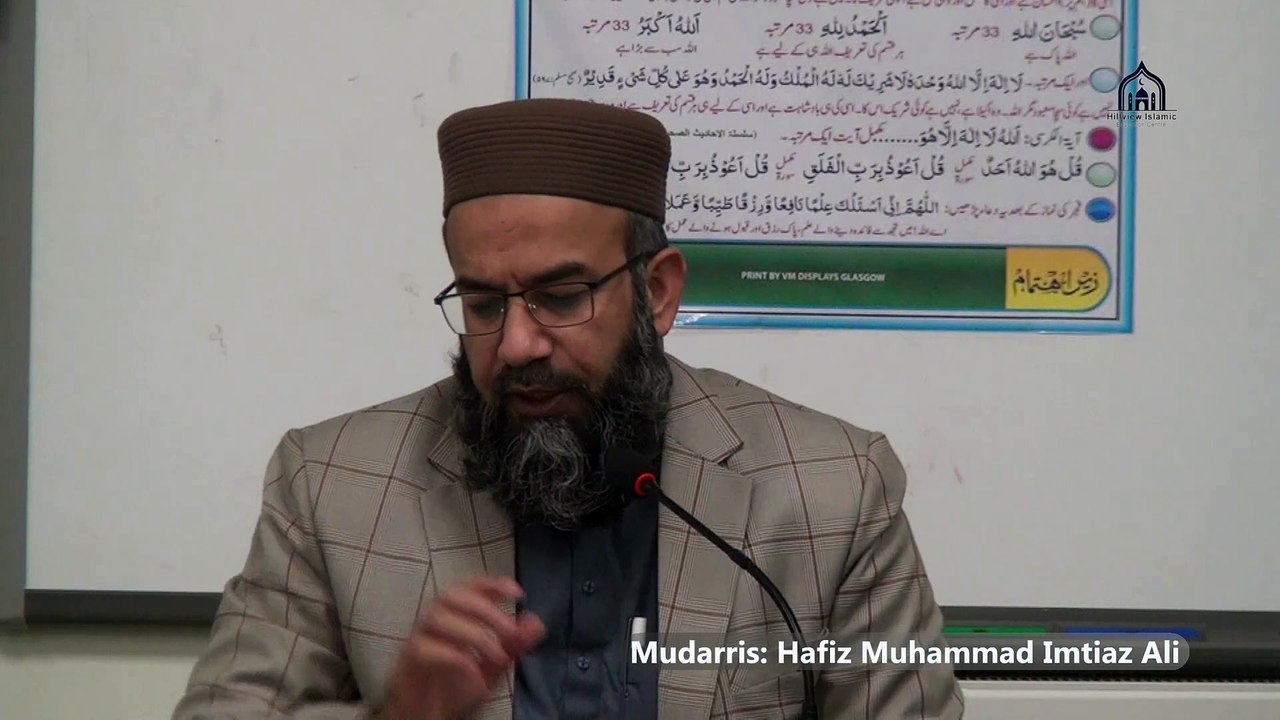 07. Part 1/3 Weekly Dars e Quran | Sura Baqara | Lecturer: Hafiz Muhammad Imtiaz Ali | Ayat 231 & Onwards | Translation Class | Thursday 7 Nov 2024 | Hillview Islamic & Education Centre | Glasgow Scotland