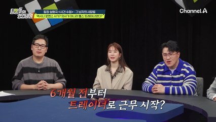 역시나 로맨스 사기?! 의사가 아니라 헬스 트레이너로 일하고 있는 내 남친...알/고/보/니 딥페이크였다?