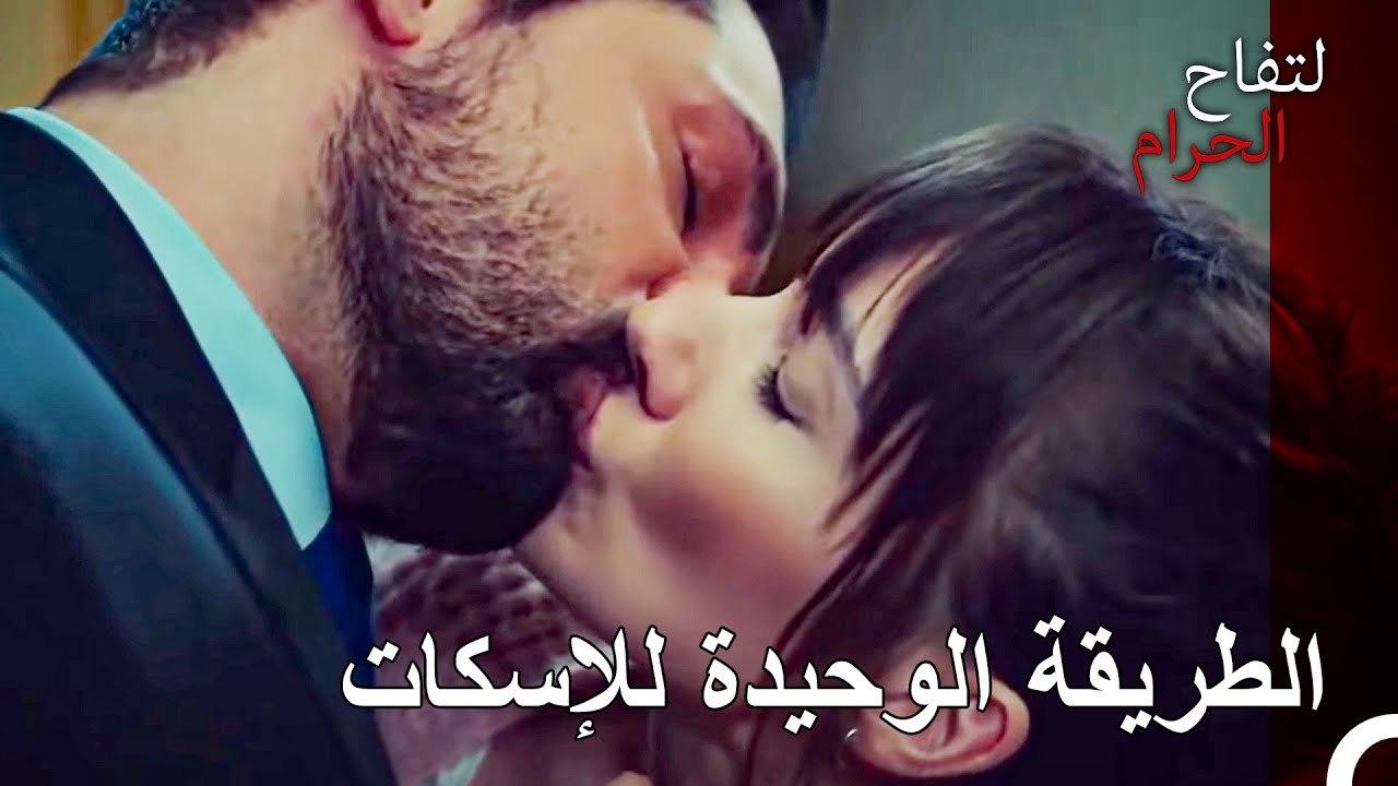 قبلة اثارة الغيرة من علي هان لزينب - التفاح الح...