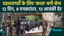 Jammu Kashmir Encounter: Indian Army ने 12 दिन के अंदर मार डाले 13 आतंकी | Kishtwar | वनइंडिया हिंदी