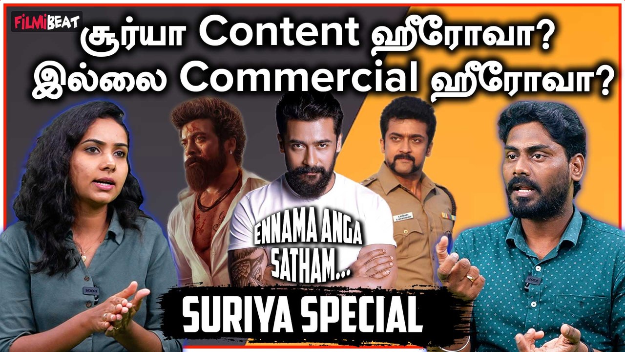 Suriya Commercial Hero or Content Hero? | Kanguva | Ennama Anga Satham | Filmibeat Tamil