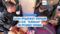 ЦАХАЛ продолжил операции против ХАМАС в Газе. 
