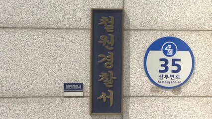 시험사격 중 산책로에 튄 산탄...경찰, 50대 엽사 입건 / YTN